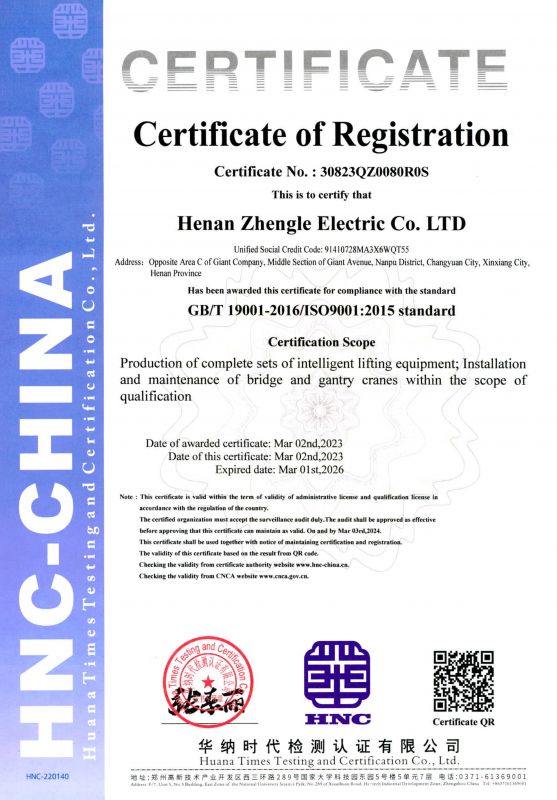 質量管理體系認證證書英文版