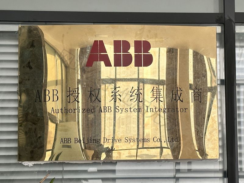 ABB授權系統集成商
